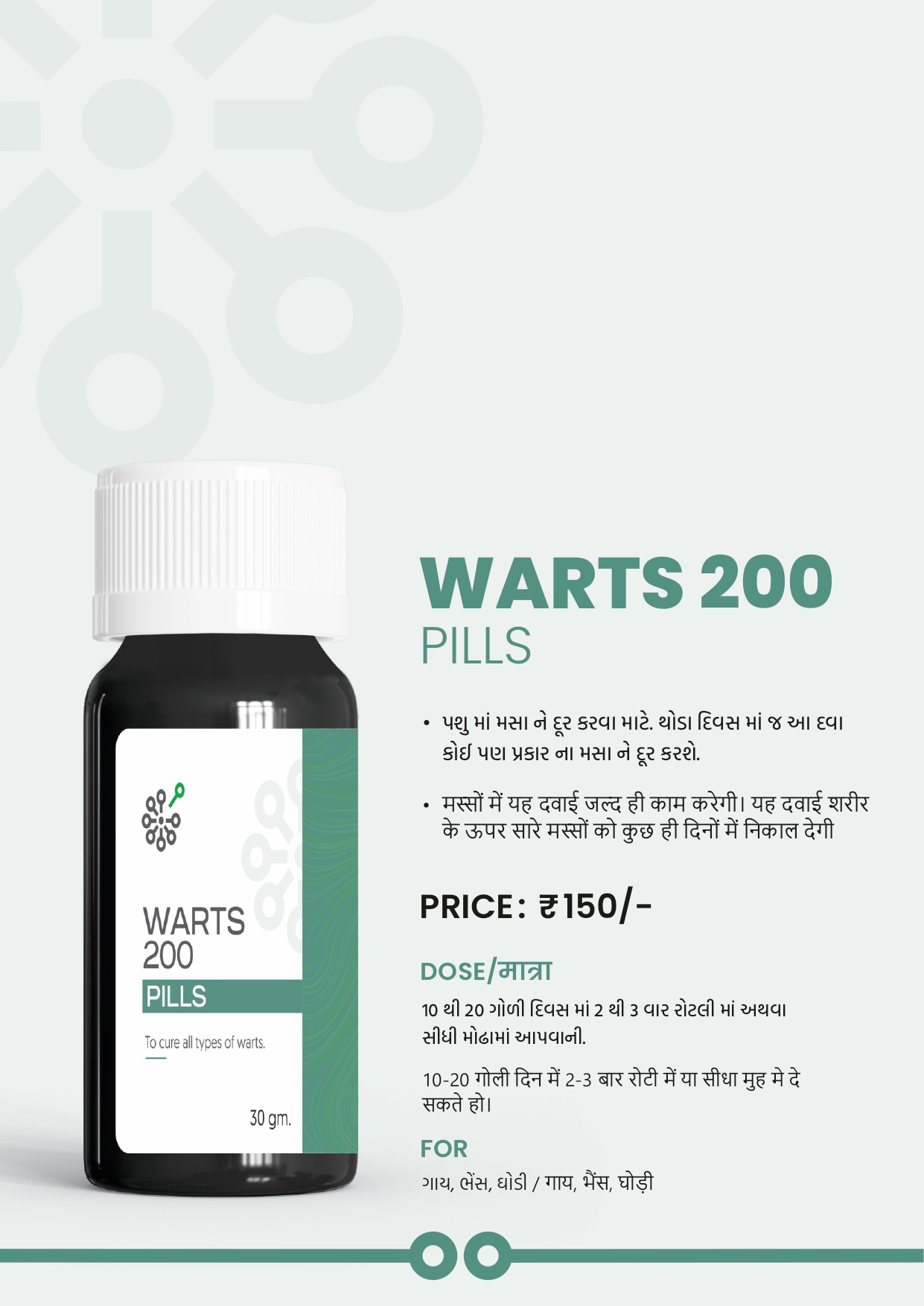 Warts 200 Pills